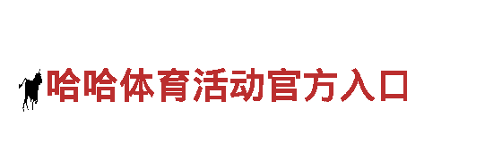 探寻乐鱼体育平台合法吗，旅游观光首选品牌
